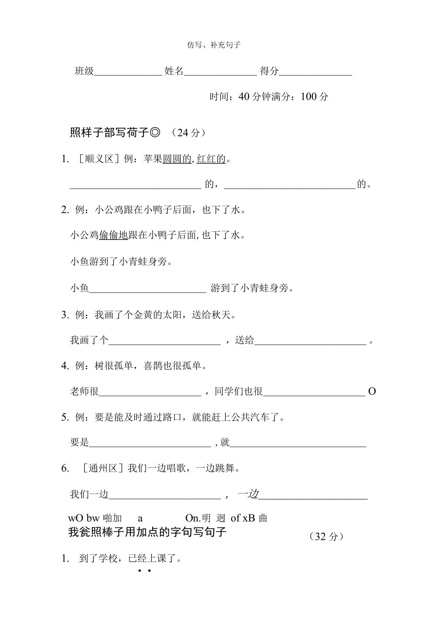 人教版一年级下册语文