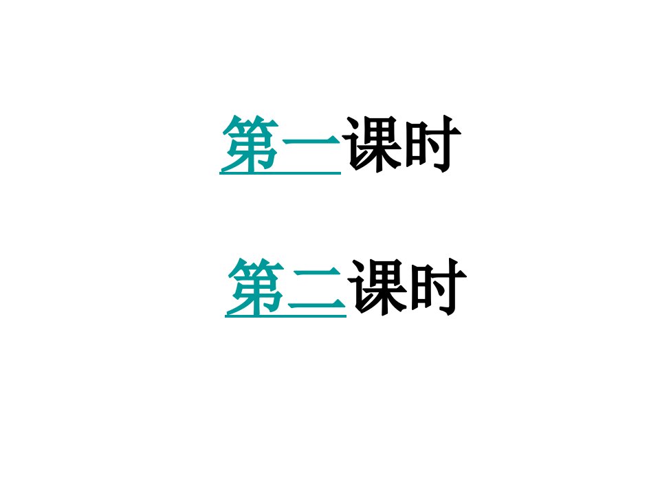 《斜塔上的实验》PPT课件