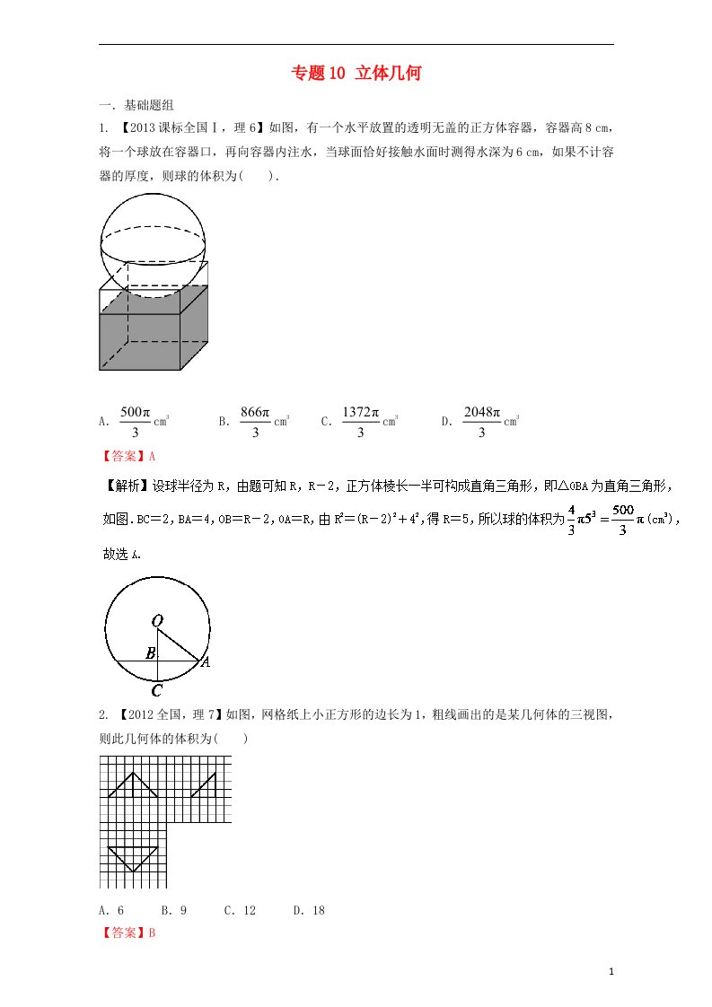 高考数学总复习