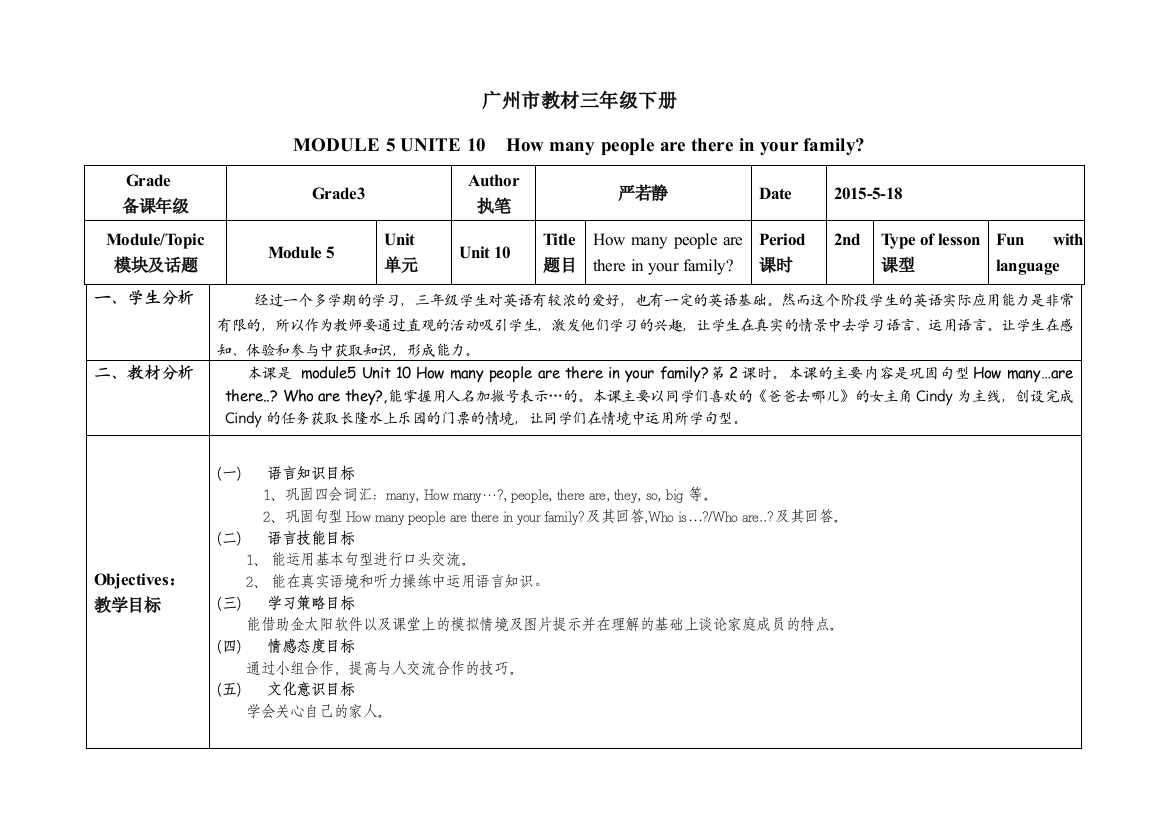 Unit10教学设计