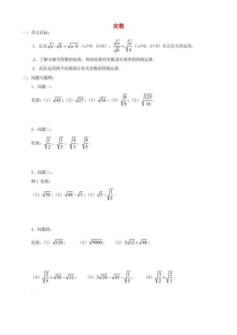 八年级数学上册(2.6