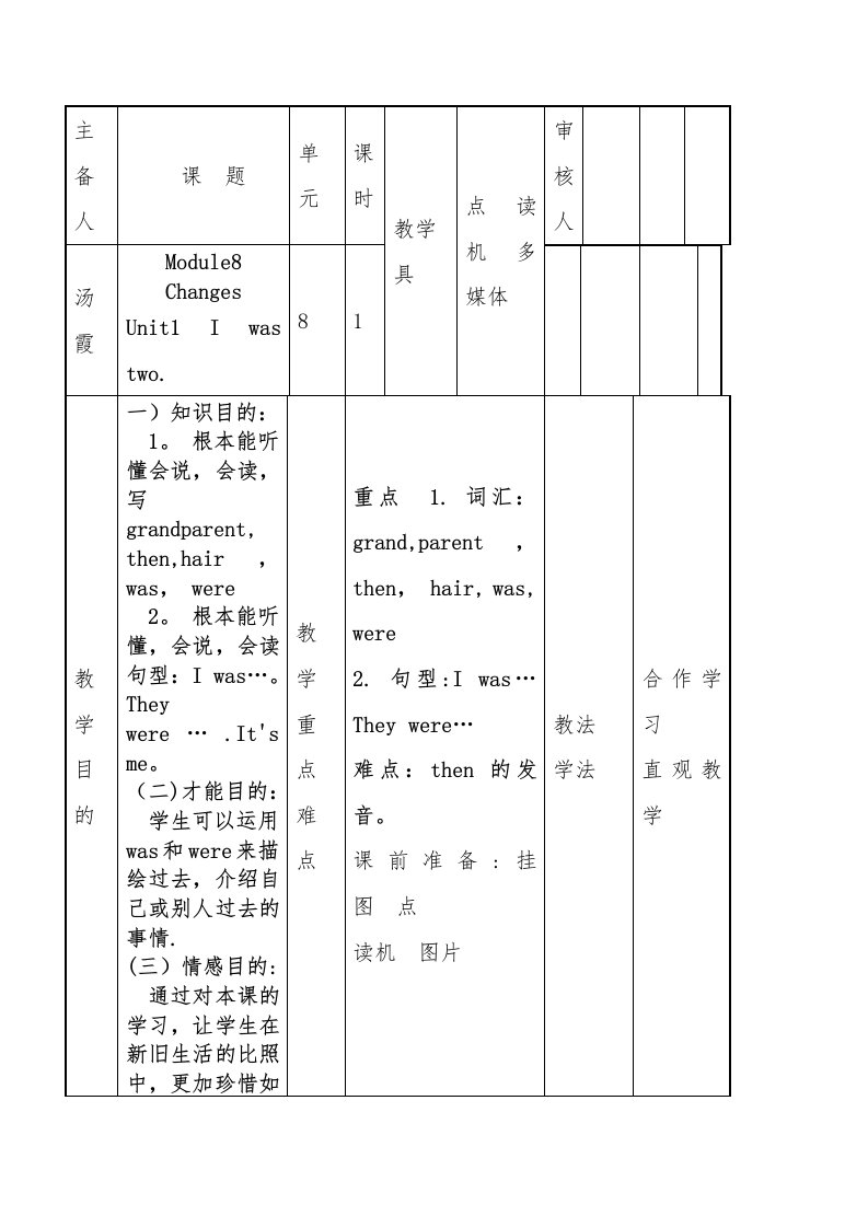 外研版小学英语三年级起点第四册8