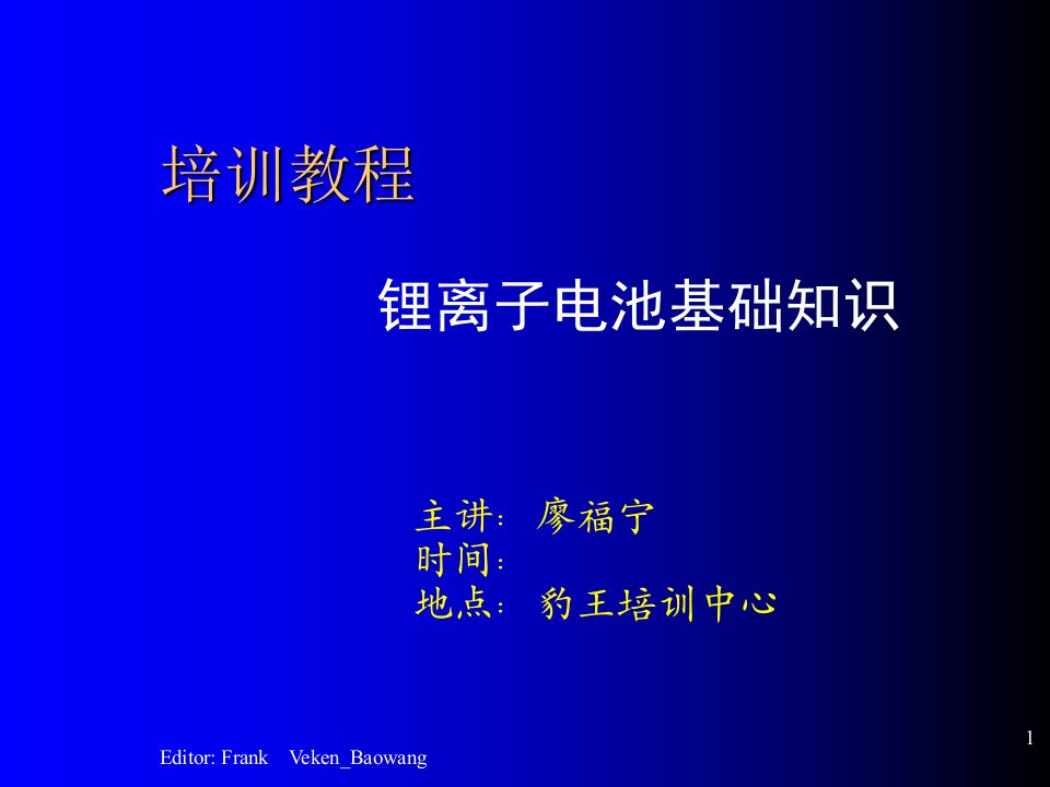 锂离子二次电池正极材料A