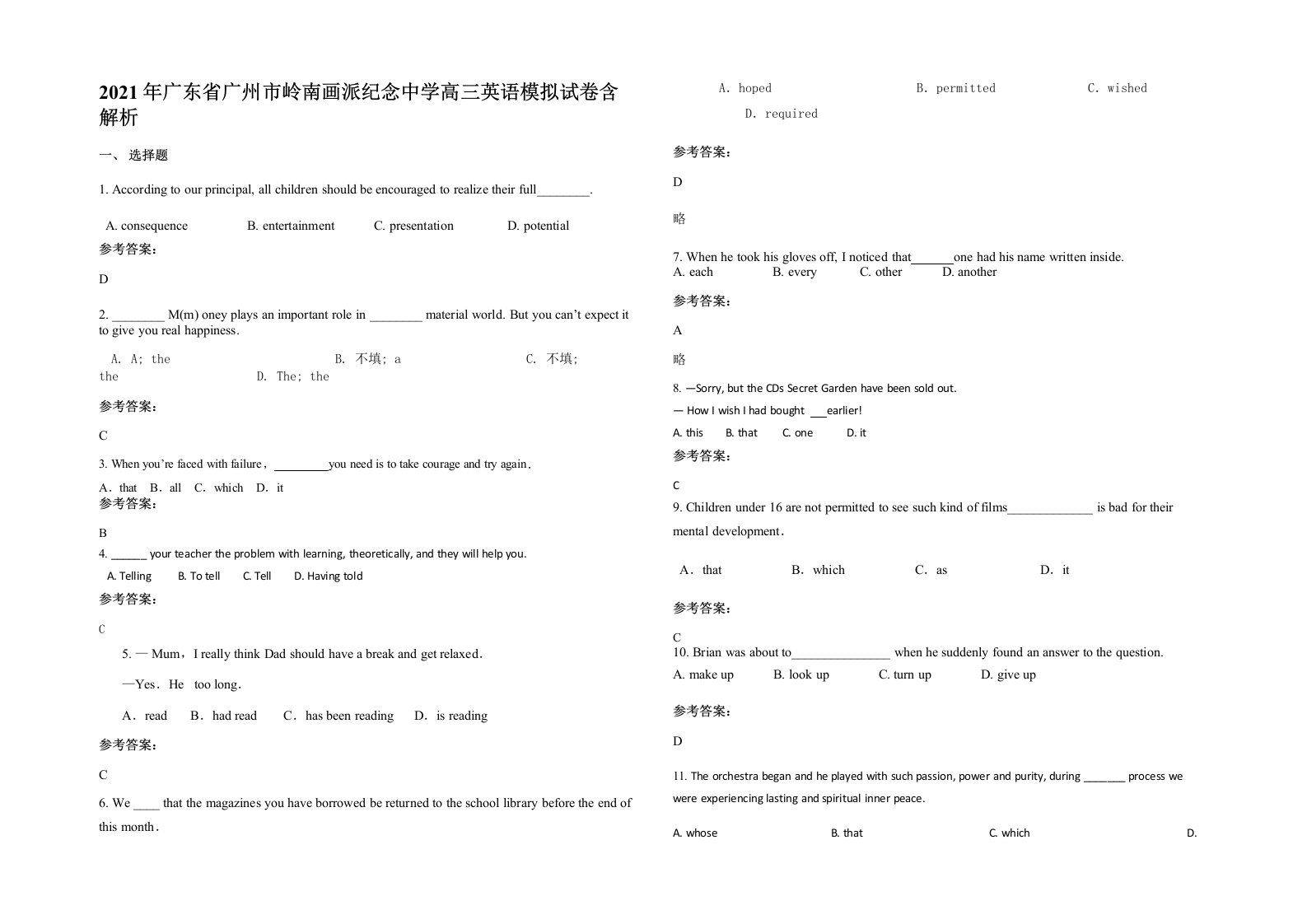 2021年广东省广州市岭南画派纪念中学高三英语模拟试卷含解析