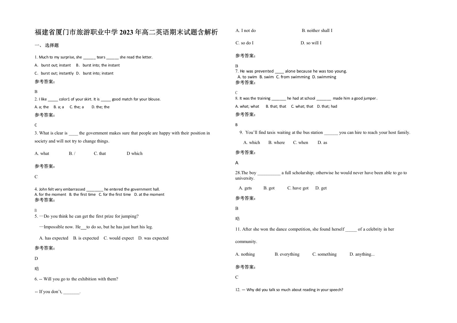 福建省厦门市旅游职业中学2023年高二英语期末试题含解析