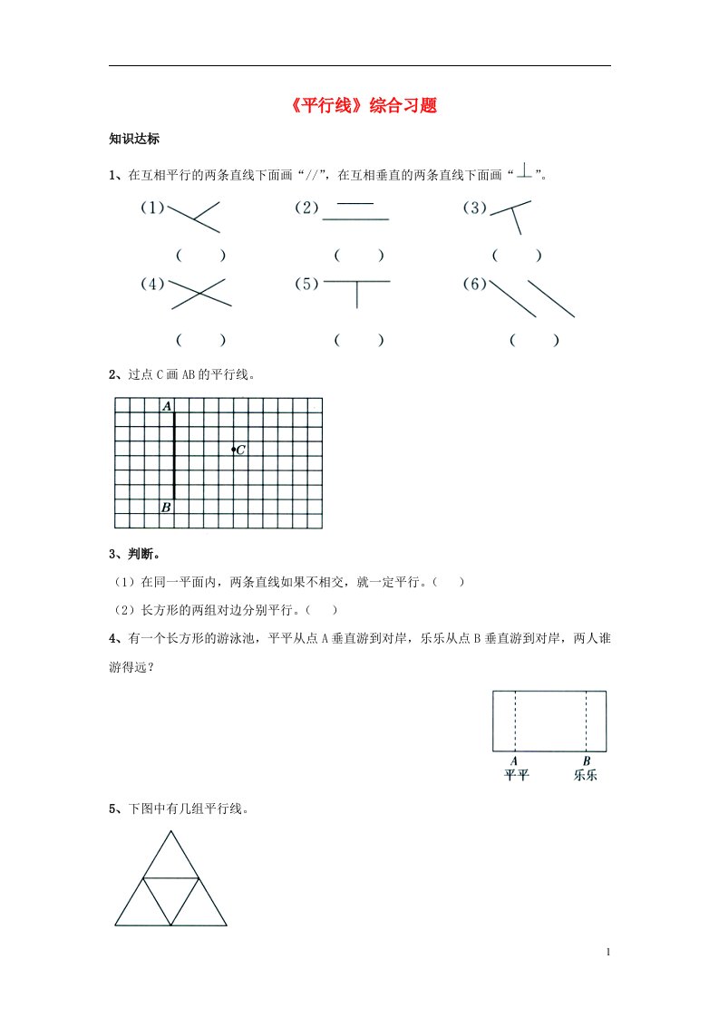 2017年四年级数学上册