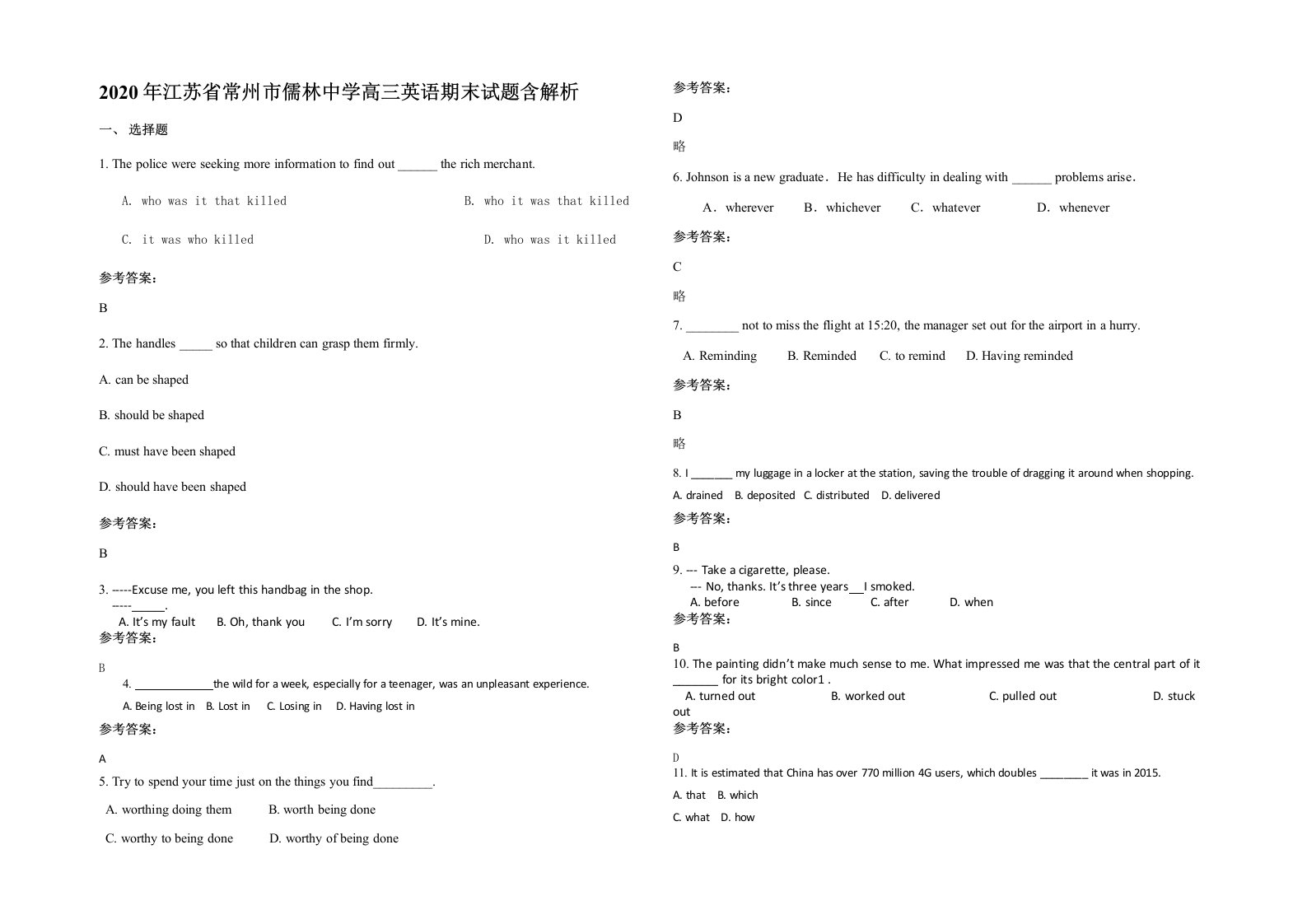 2020年江苏省常州市儒林中学高三英语期末试题含解析