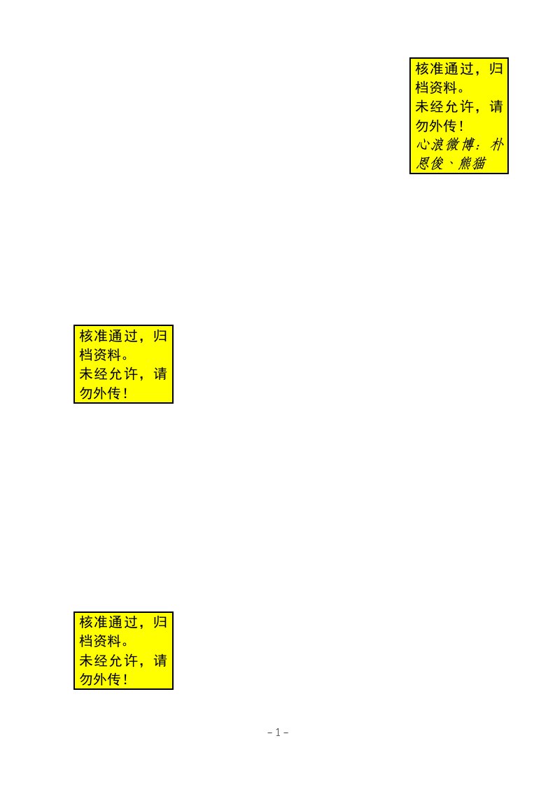 农村商业银行“合规文化建设年”活动实施方案