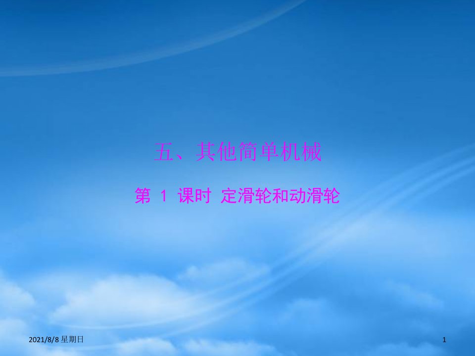 江西省南昌市九级物理上册