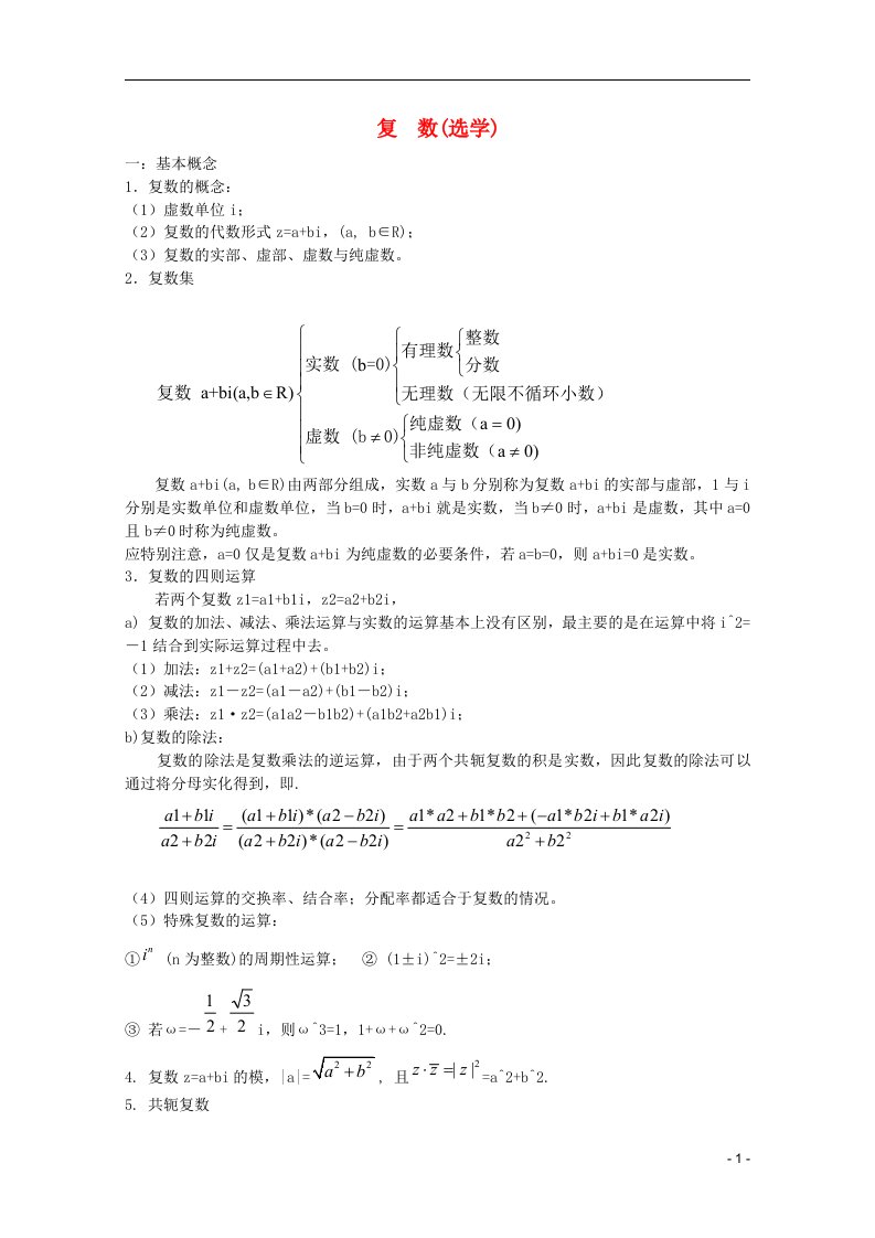 高考数学