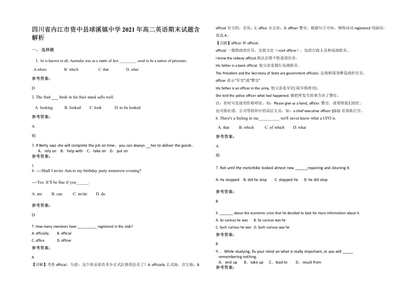 四川省内江市资中县球溪镇中学2021年高二英语期末试题含解析