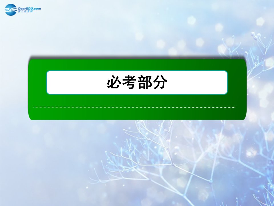 高考化学第一轮复习-10.3-物质制备-实验方案设计与评价ppt课件-新人教版