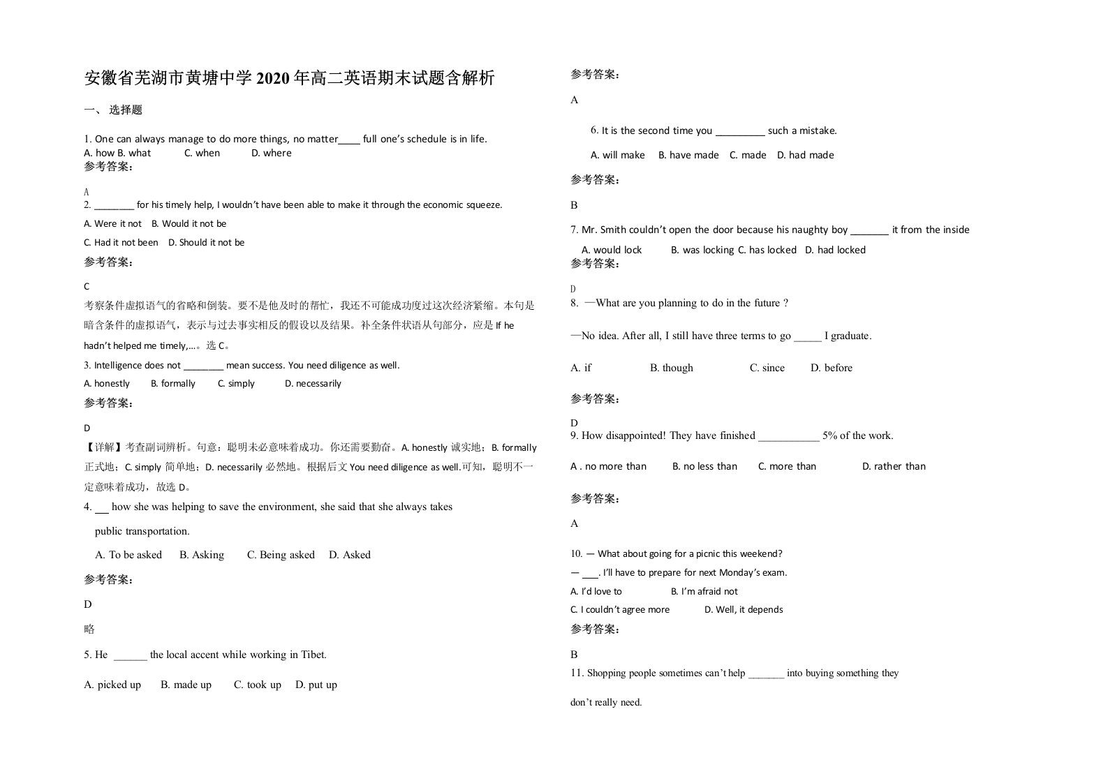 安徽省芜湖市黄塘中学2020年高二英语期末试题含解析