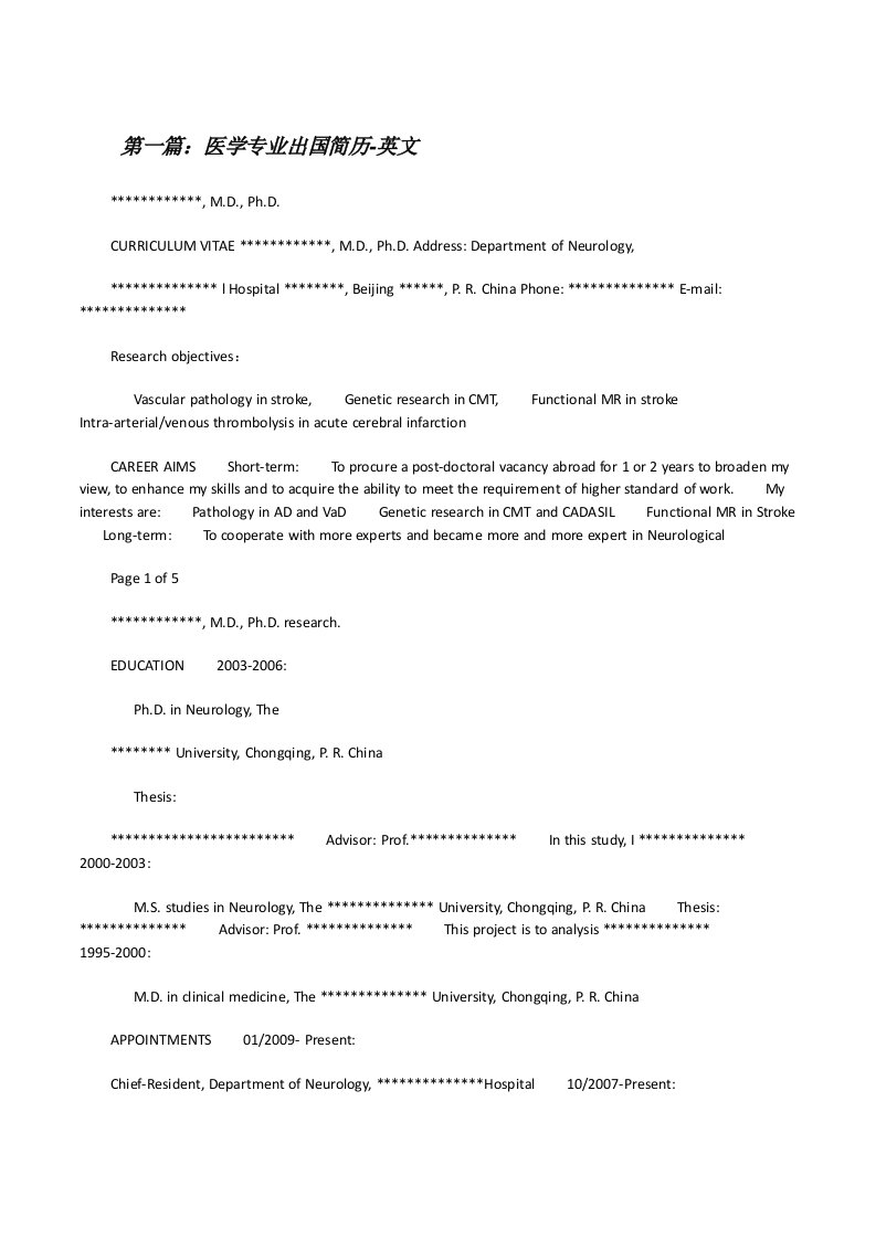 医学专业出国简历-英文[修改版]