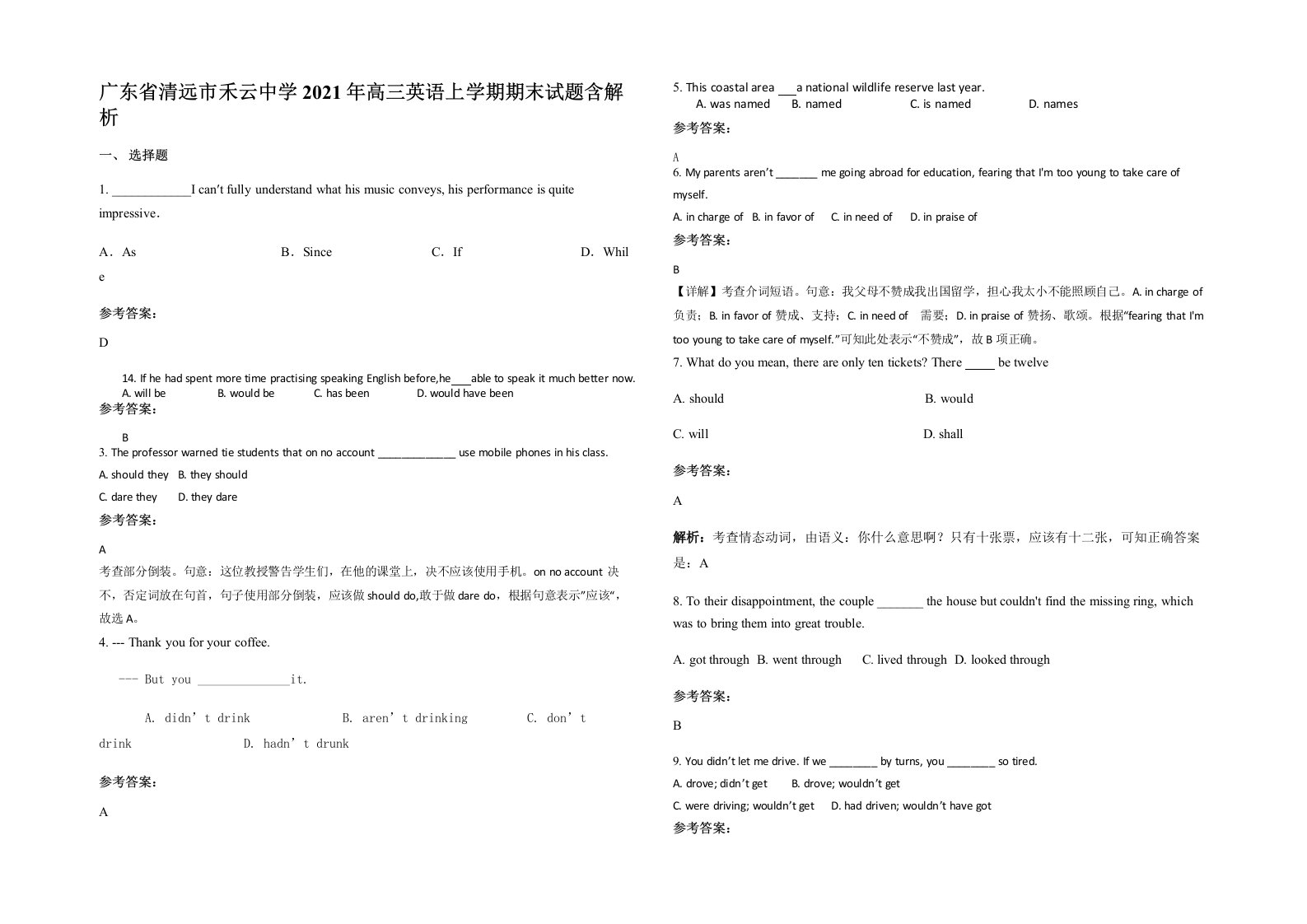 广东省清远市禾云中学2021年高三英语上学期期末试题含解析