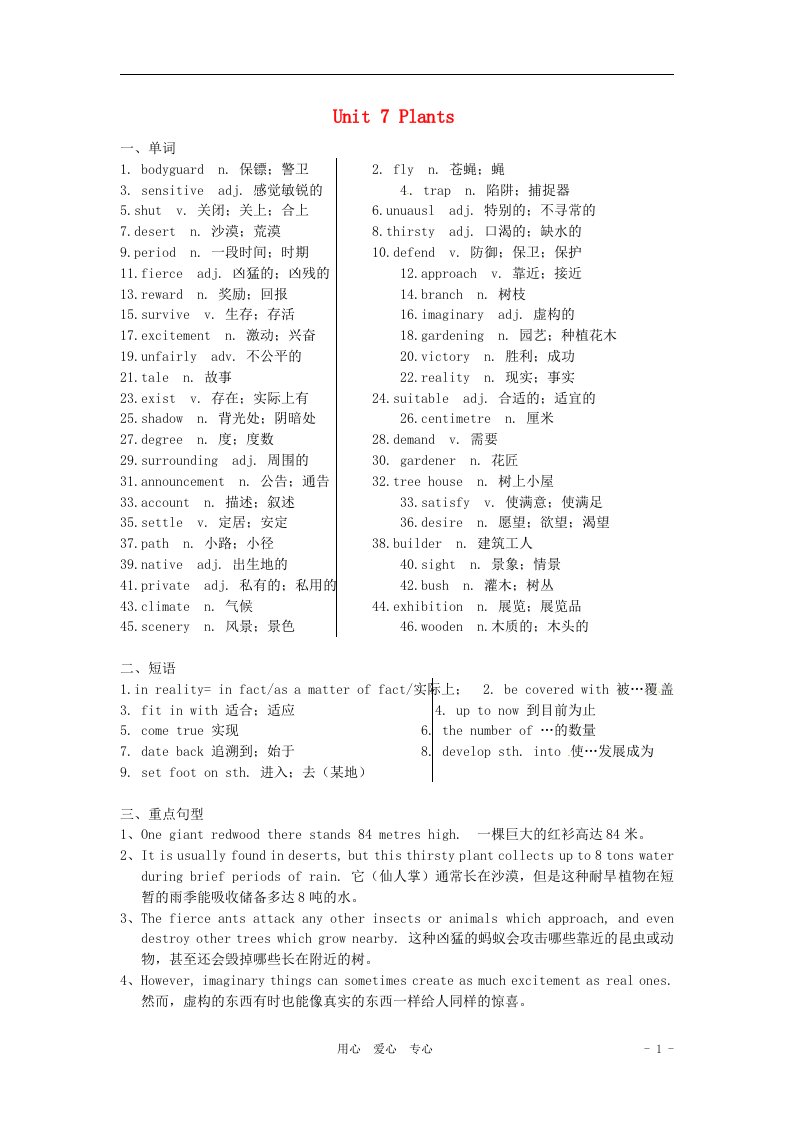 九年级英语上册