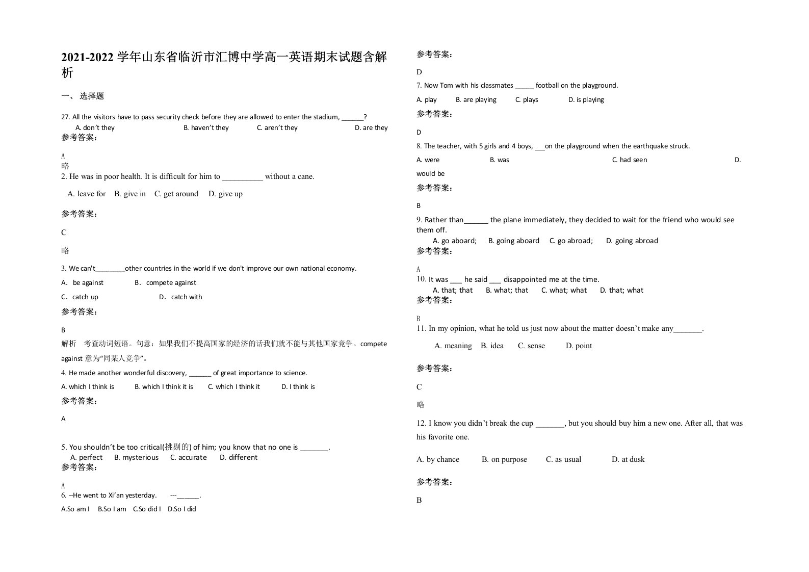 2021-2022学年山东省临沂市汇博中学高一英语期末试题含解析