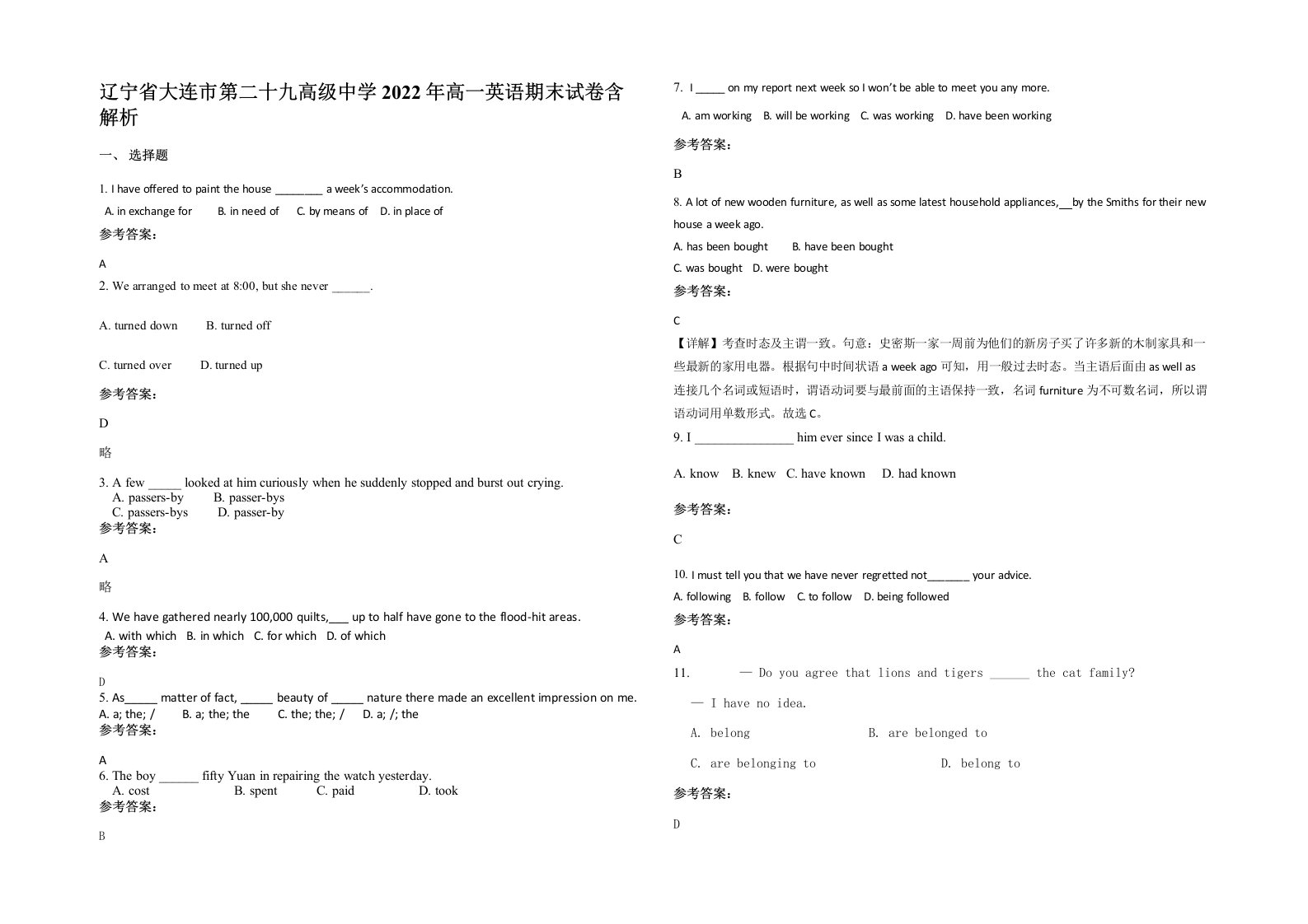 辽宁省大连市第二十九高级中学2022年高一英语期末试卷含解析