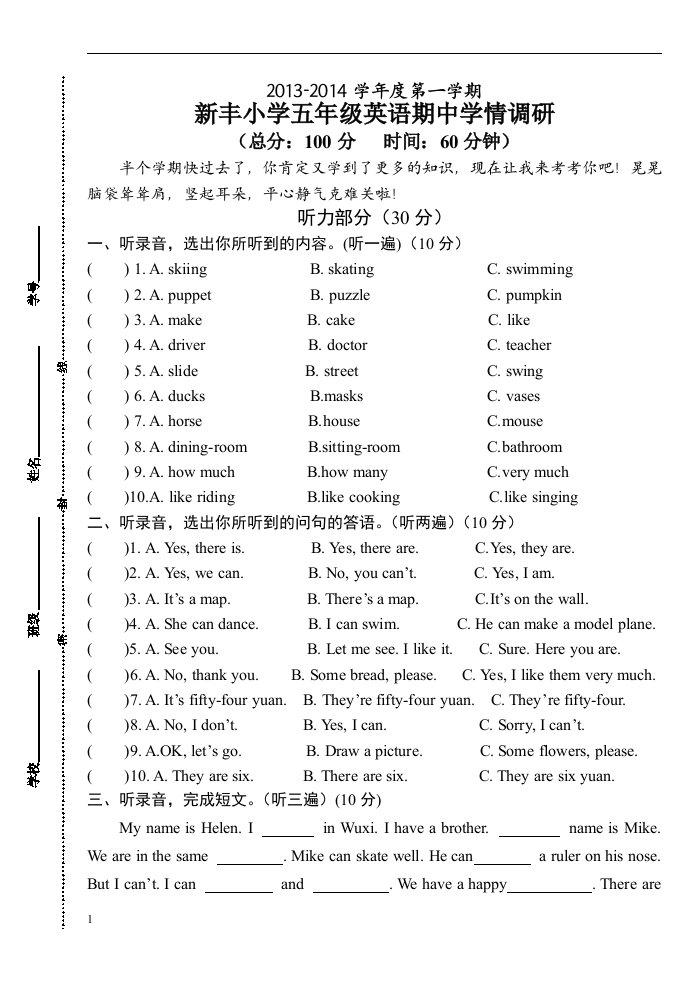 苏教版小学五年级上册英语期中试卷讲义教材