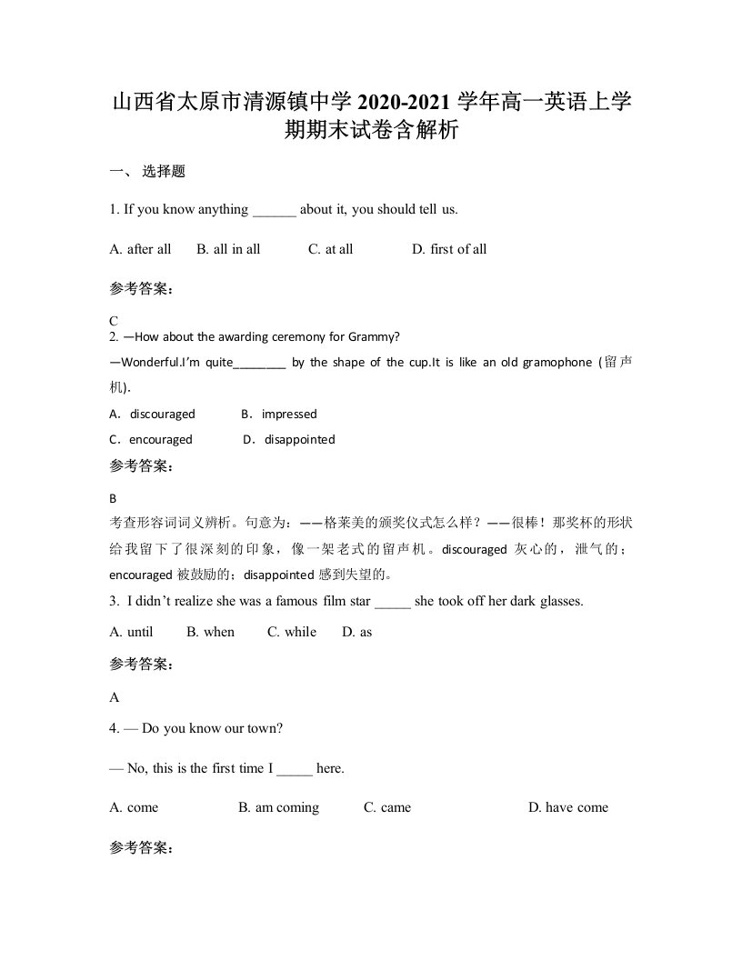 山西省太原市清源镇中学2020-2021学年高一英语上学期期末试卷含解析