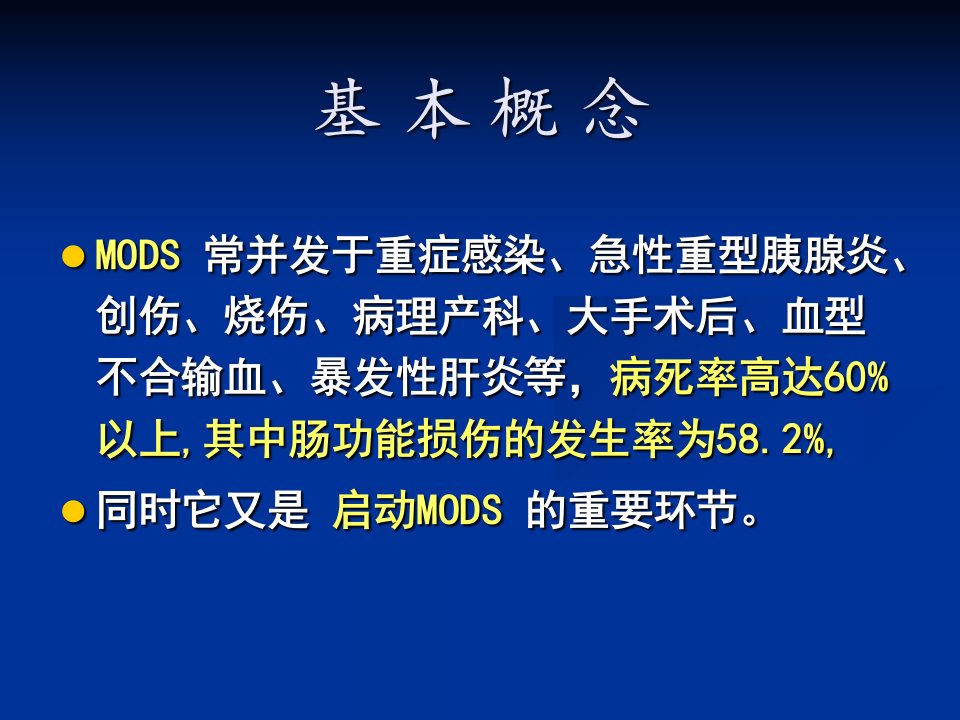 急性肠道功能衰竭诊治进展