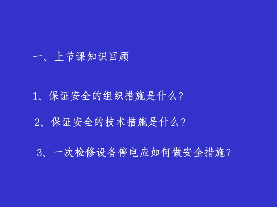 6水电站运行及管理