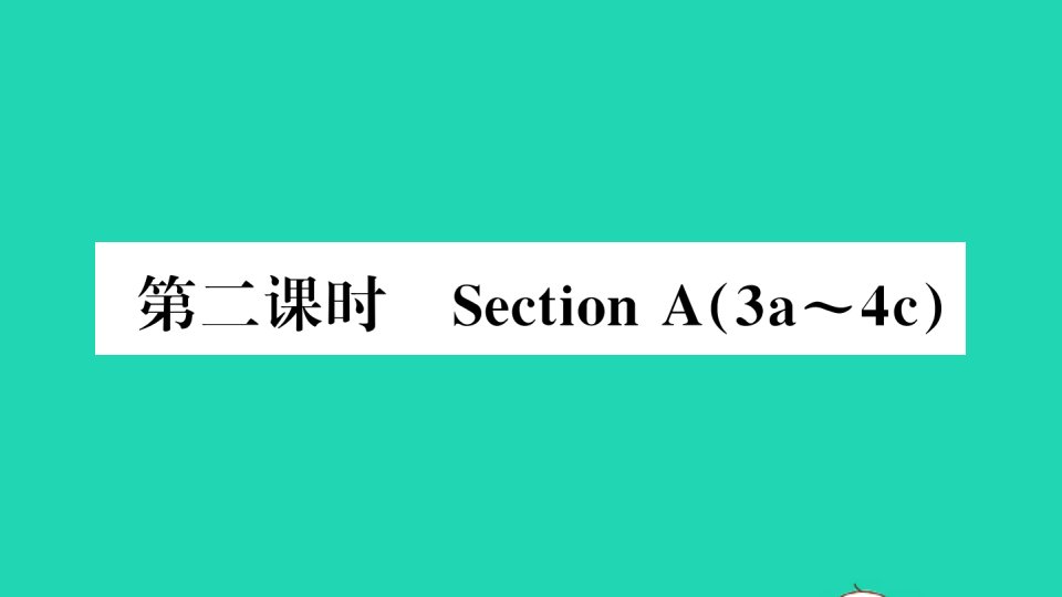 安徽专版八年级英语下册Unit8HaveyoureadTreasureIslandyet第二课时作业课件新版人教新目标版1