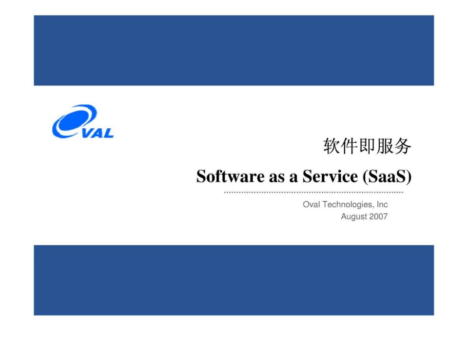 软件即服务SoftwareasaServiceSaaS.ppt