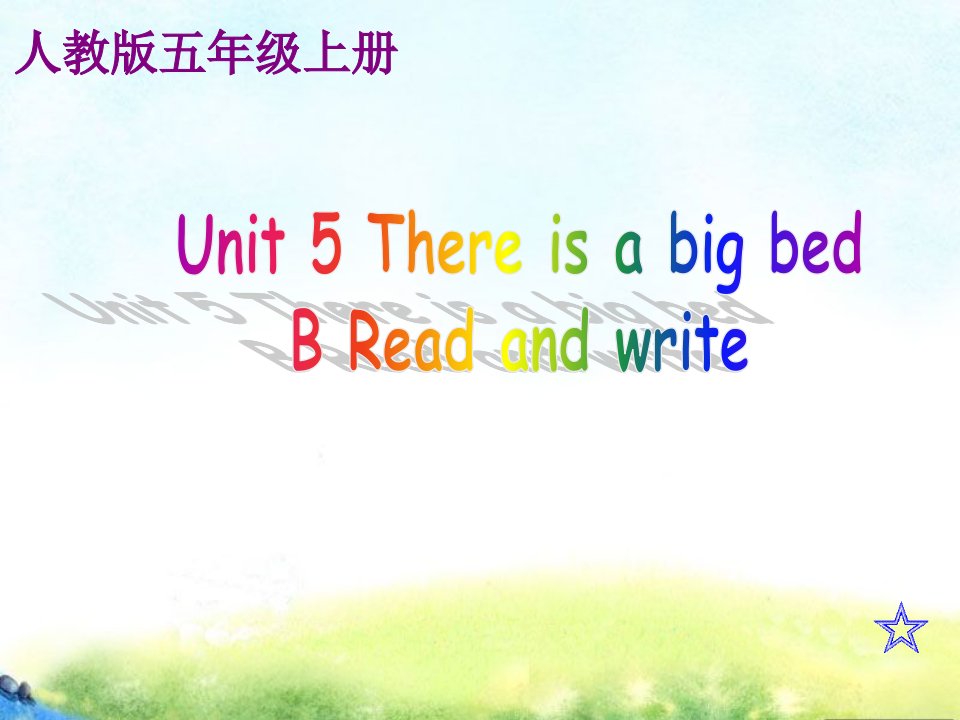 新版PEP小学五年级英语上册《Unit5-There-is-a-big-bed》B-Read-and-writeppt课件