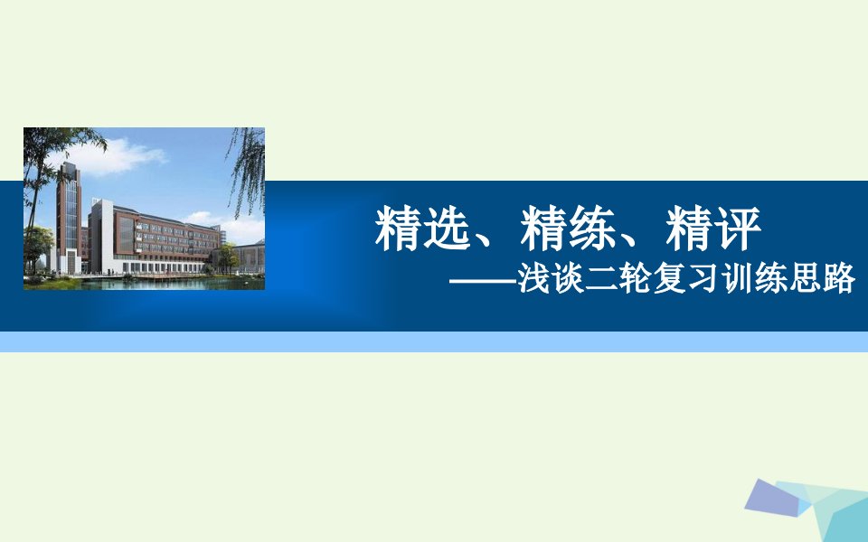 山东省济宁市2023高考地理二轮复习