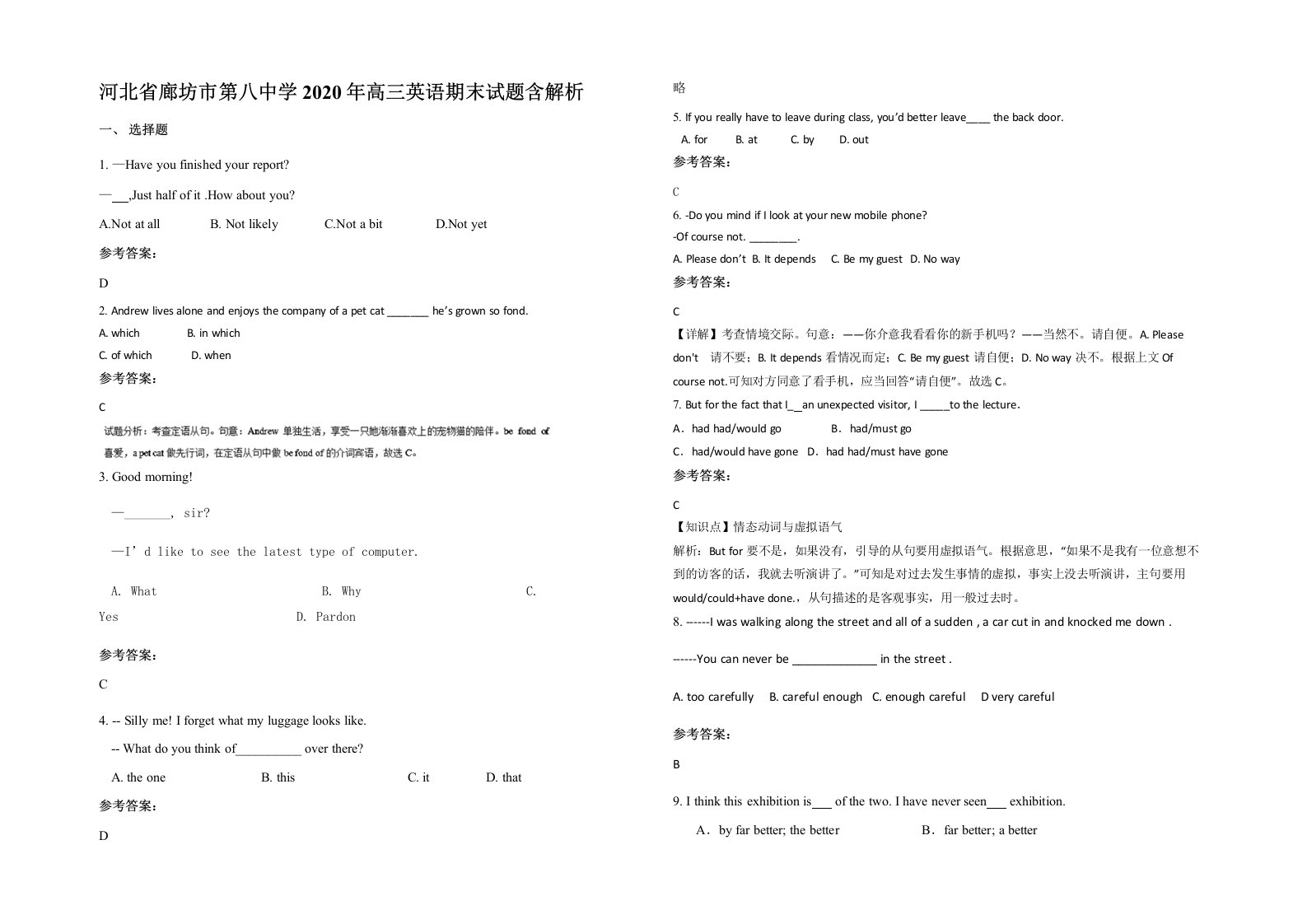 河北省廊坊市第八中学2020年高三英语期末试题含解析