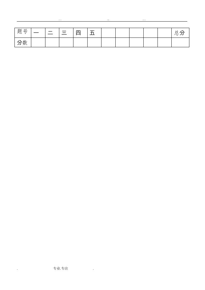 杭电现代电气控制与PLC应用技术试卷和答案