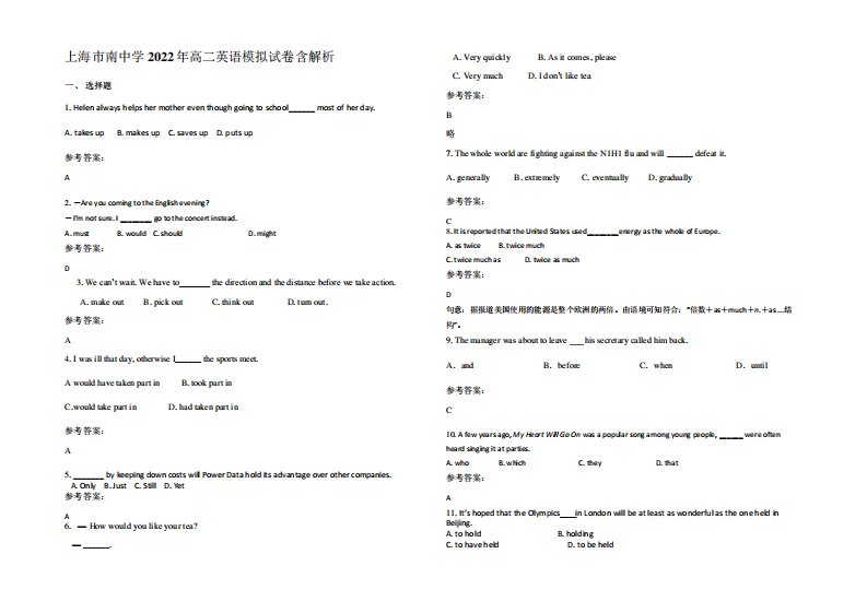 上海市南中学2022年高二英语模拟试卷含解析