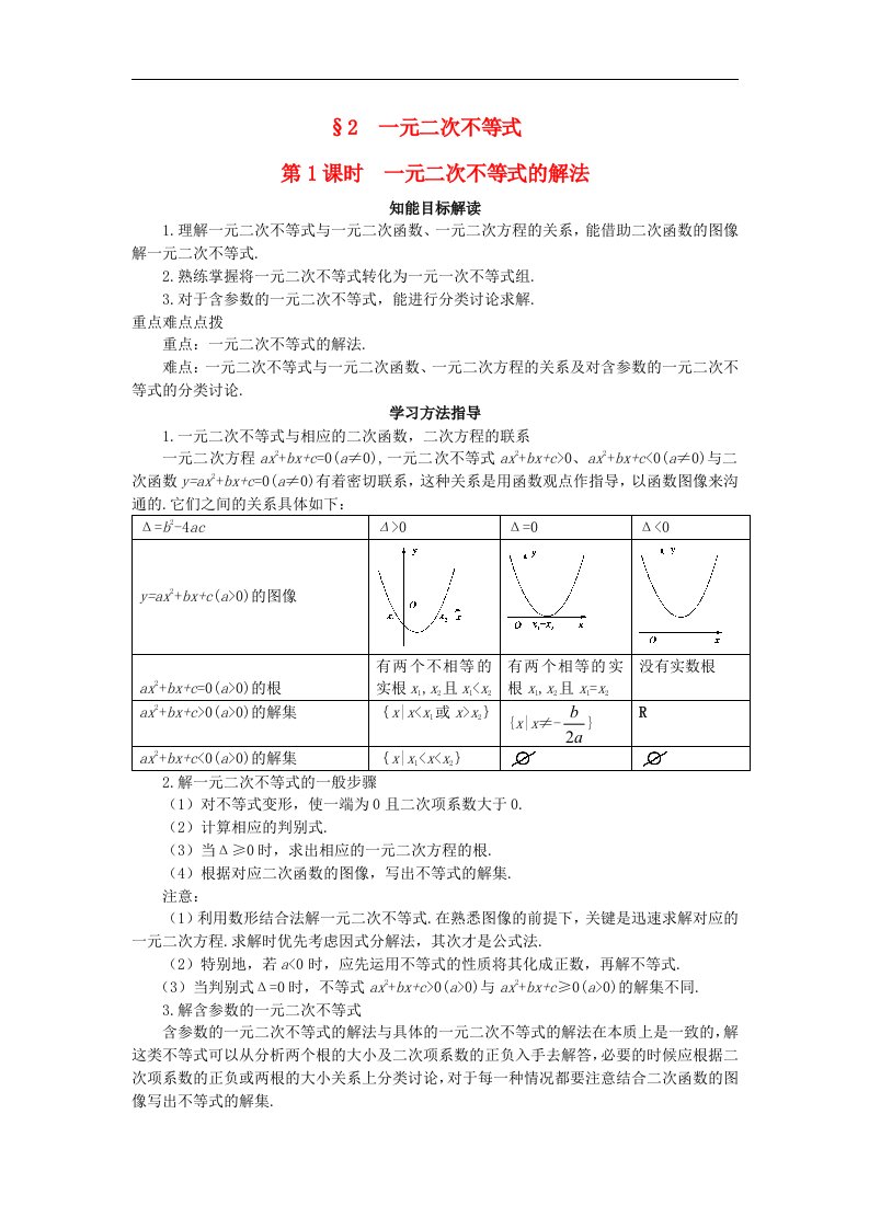 高中数学