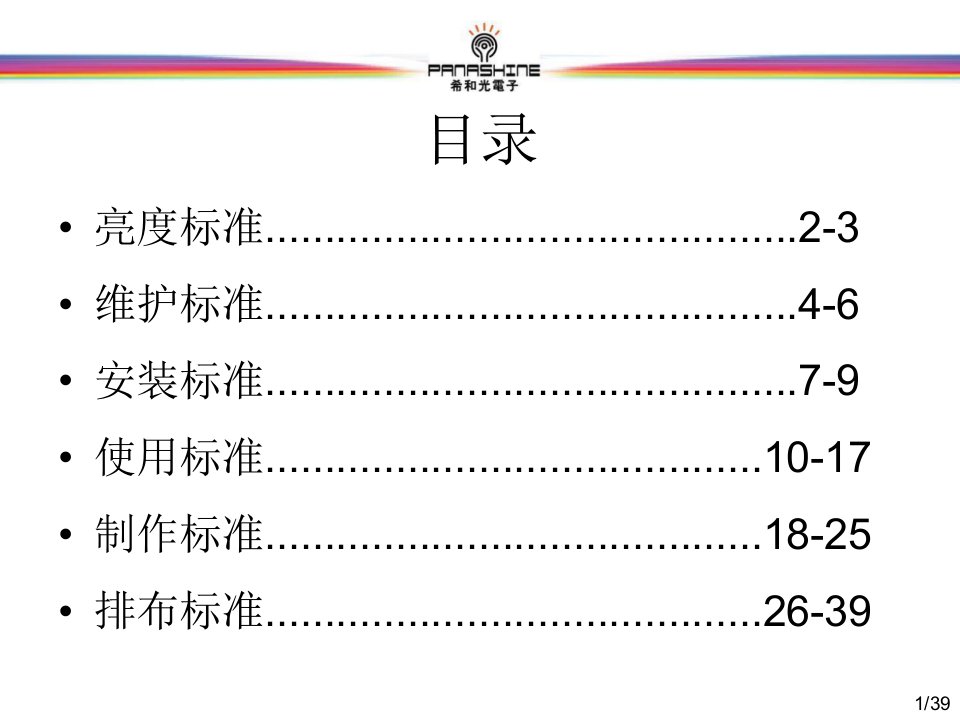 LED灯条bmw技术标准