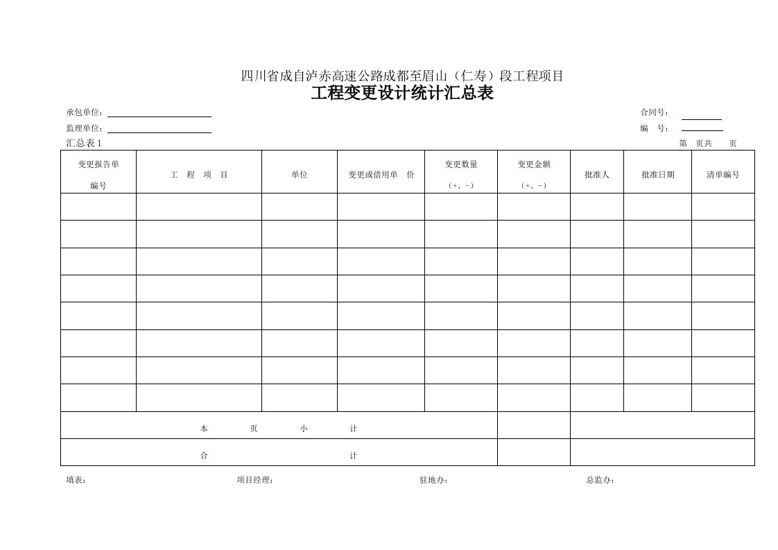 建筑工程-01