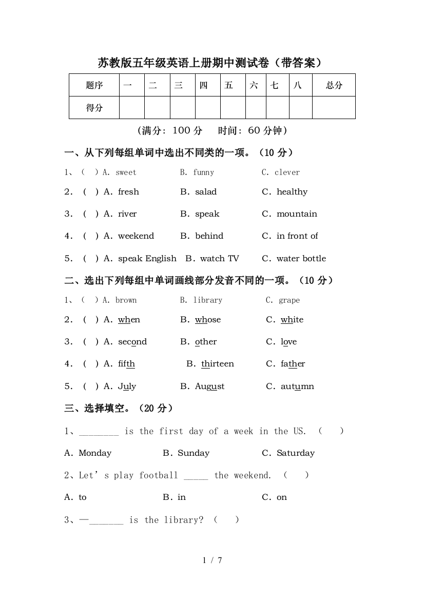 苏教版五年级英语上册期中测试卷(带答案)