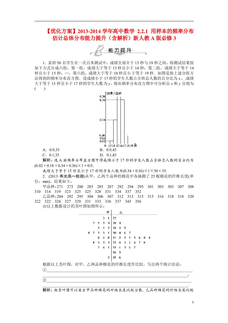 高中数学