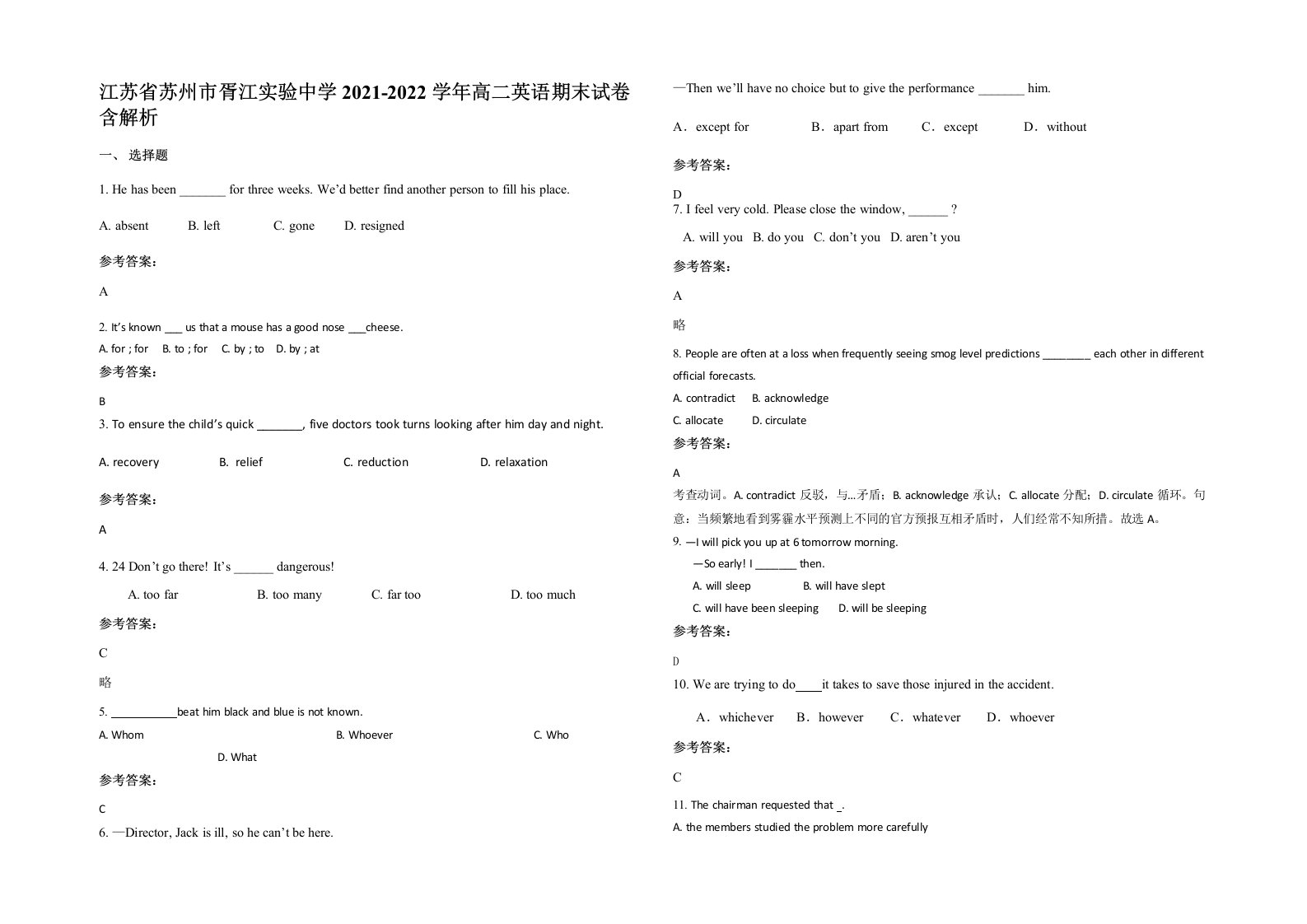 江苏省苏州市胥江实验中学2021-2022学年高二英语期末试卷含解析