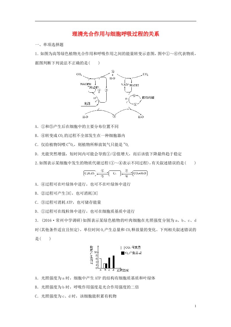 高考生物