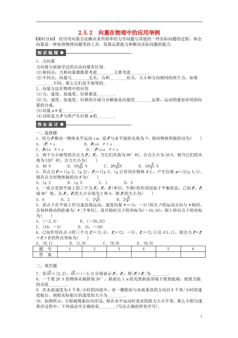 高中数学