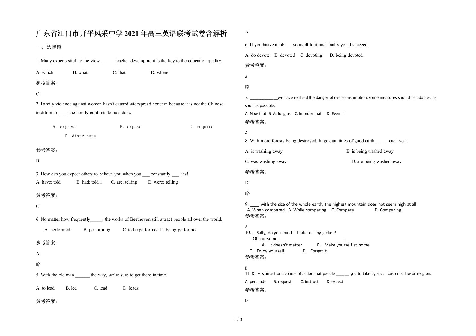 广东省江门市开平风采中学2021年高三英语联考试卷含解析