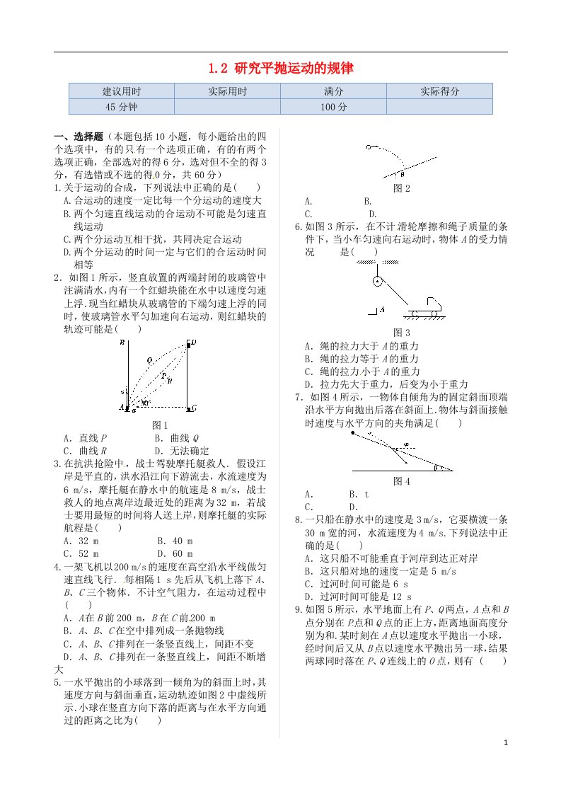 高中物理