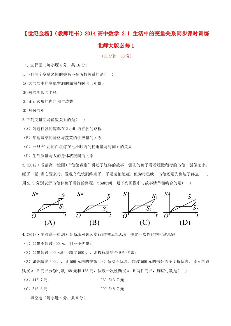 高中数学