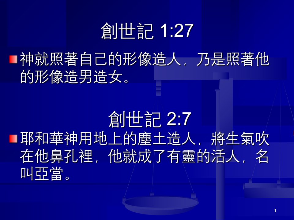 最新得胜心思中负向的自我形象PPT课件