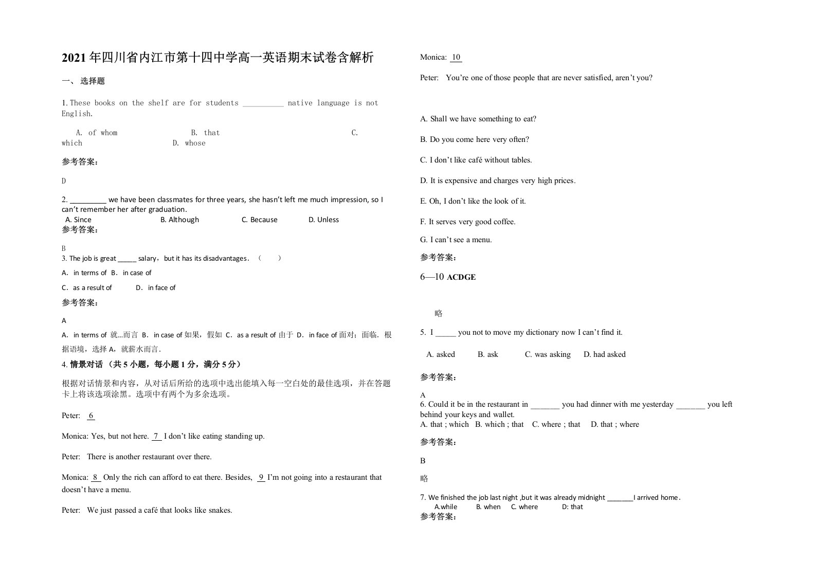 2021年四川省内江市第十四中学高一英语期末试卷含解析