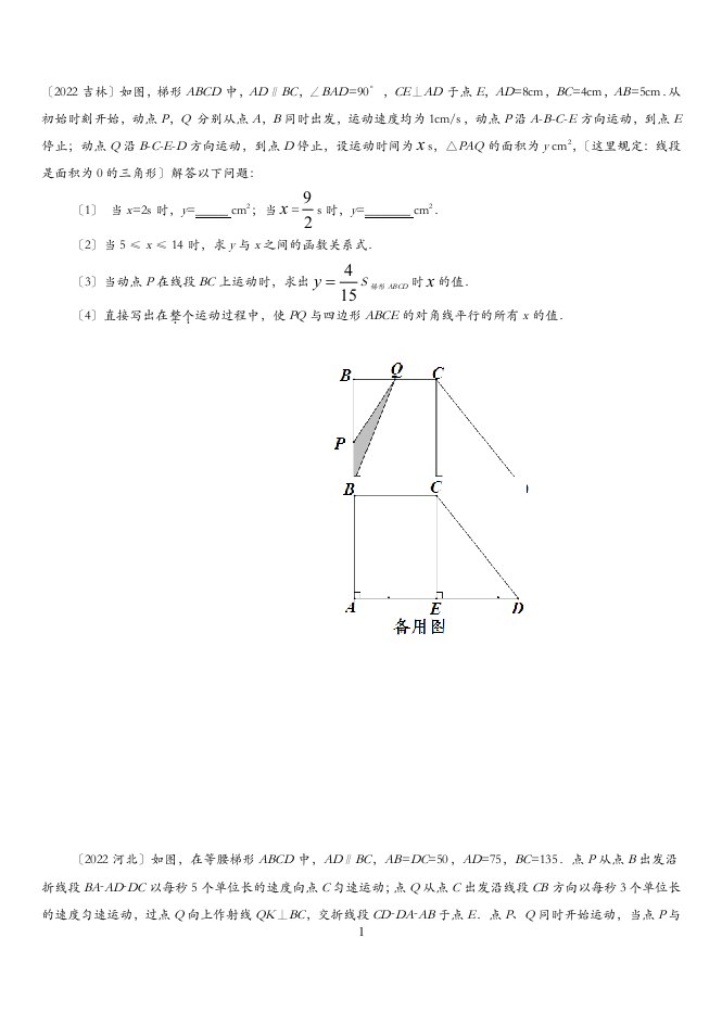 最新中考数学压轴题十大类型经典题