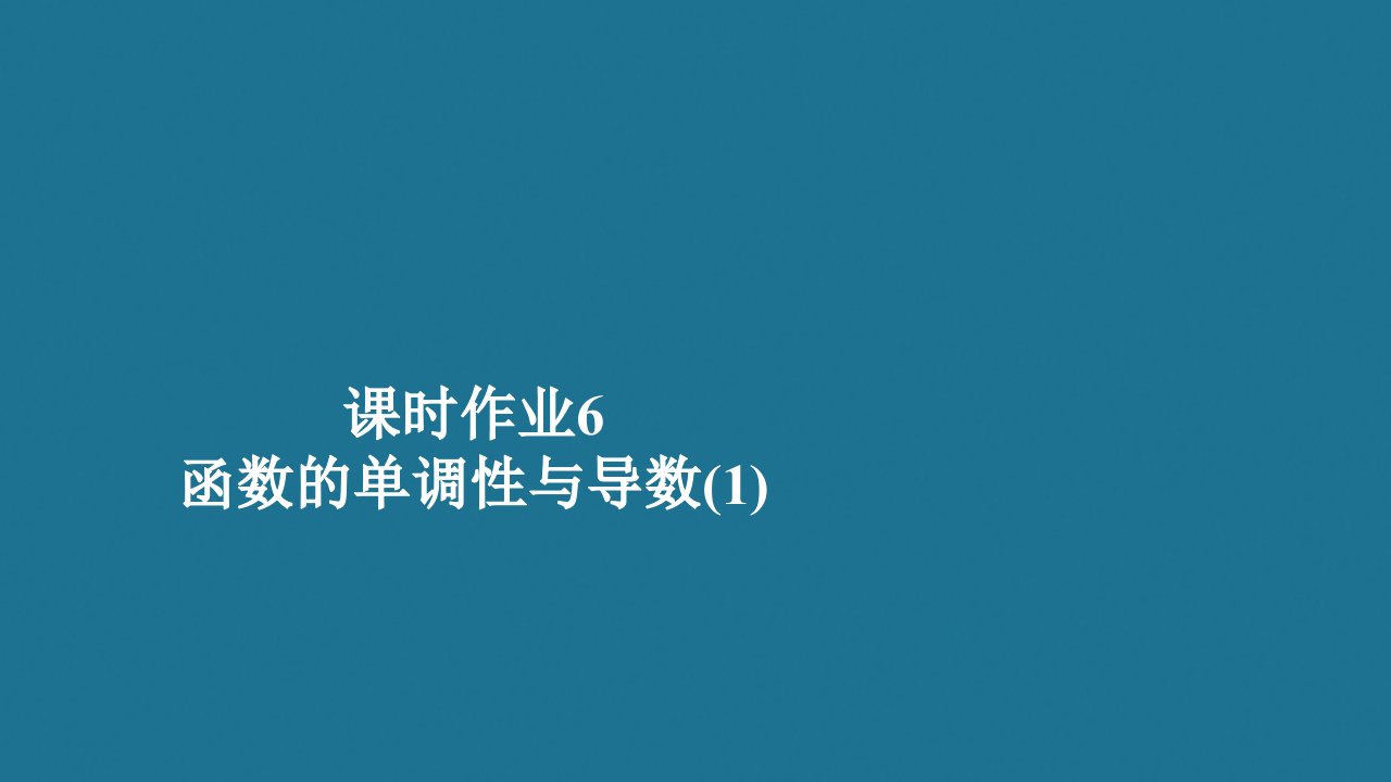 高中数学