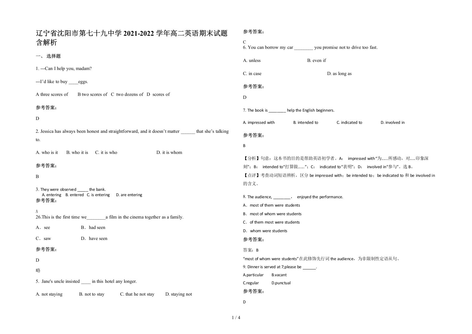 辽宁省沈阳市第七十九中学2021-2022学年高二英语期末试题含解析