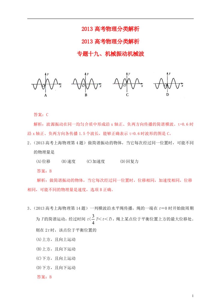 202X高考物理